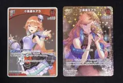 小鳥遊キアラ　プロモ　6枚セット 小鳥遊キアラ[Debut]【ホロカトレカ高価買取価格査定：CBトレコロ