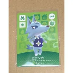 ビアンカ　amiiboカード　どうぶつの森　あつ森　amiibo