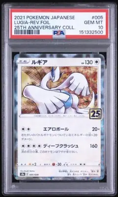 ルギア LV.45 ポケモンカード 旧裏 キラ ホロ Lugia - メルカリ