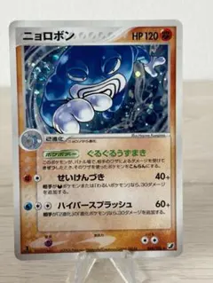 2026年最新】ニョロボ ポケカの人気アイテム - メルカリ