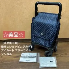 2026年最新】須恵廣工業の人気アイテム - メルカリ