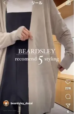 BEARDSLEY羽織透け感、オフィスシアーカーディガンベージュサイズフリーのサムネイル
