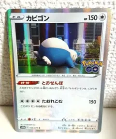 2026年最新】カビゴン Pokémon GO ポケカの人気アイテム - メルカリ