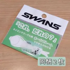 どっと様 リクエスト 2点 まとめ商品