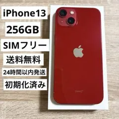 2026年最新】iphone13 本体 128 レッドの人気アイテム - メルカリ