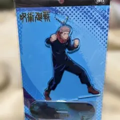 呪術廻戦 虎杖悠仁アクリルスタンド