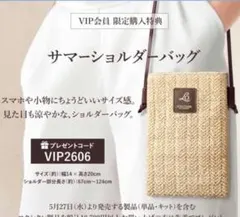 L'OCCITANE サマーショルダーバッグ ポーチ　ハガキ付きのサムネイル