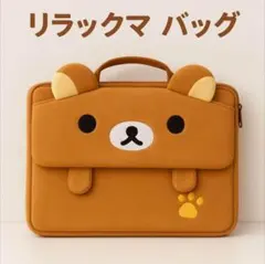 ✨リラックマ バッグ キッズ リュック 通園 通学 くま SAN-X かわいい✨