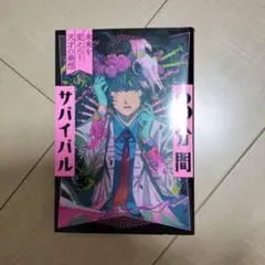 2026年最新】未来への発想法 政木和三の人気アイテム - メルカリ