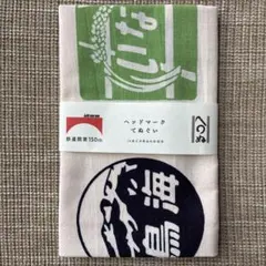かまわぬ　開店記念手ぬぐい　非売品　11枚　まとめ売り 2025年最新】かまわぬ 手ぬぐい 周年の人気アイテム - メルカリ