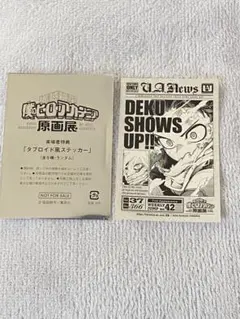 ヒロアカ展　入場者特典ステッカー　緑谷出久・死柄木弔
