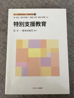 佛教大学 特別支援 教材 レポート フルセット 佛教大学 特別支援 教材 レポート フルセット