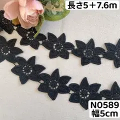 N0589 ケミカルレース 花柄刺繍　リボン　素材　黒