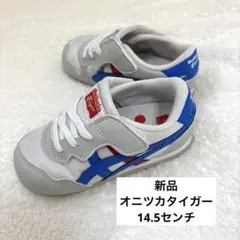 新品Onitsuka Tiger SERRANO KIDS 14.5cm白 青