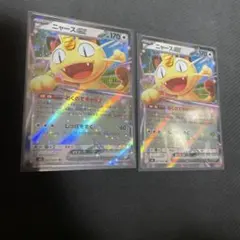 ⭐️ニャースex RR 2枚セット！