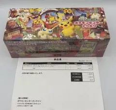 【未開封初回生産版】ポケモンセンタートウホク スペシャルBOX