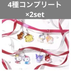 コンプリート　なかよしドロップチャーム セット　サンリオ