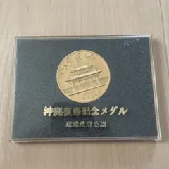 2025年最新】首里城 メダルの人気アイテム - メルカリ