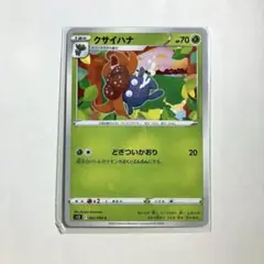 ポケモンカード クサイハナ ノーマル