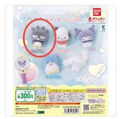 ふわふわフロッキードール2 バッドばつ丸