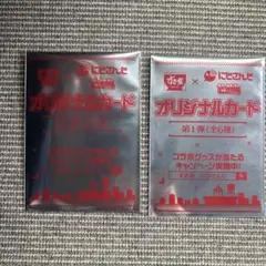 すき家 にじさんじ オリジナルカード 第1弾 2枚セット 未開封
