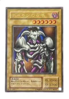 遊戯王 デーモンの召喚② レリーフ アルティメットレア - メルカリ