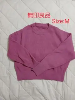 無印良品 ニット セーター ピンク M