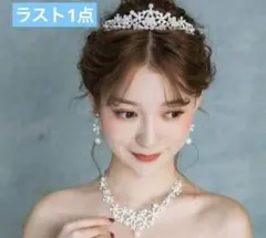ウェディングアクセサリー ティアラ ネックレス ピアス パール 3点セット　新品