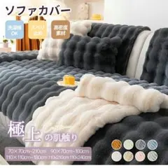 ソファーカバー かけるだけ ソファーシートソファー