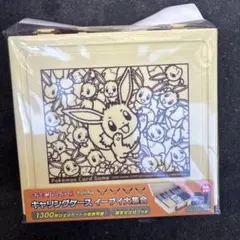 ポケモンカードゲーム キャリングケース イーブイ大集合