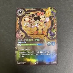 ディズニーロルカナ レディ 凛々しいお嬢さん 205/204 エンチャン