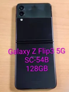 053000K Galaxy Z Flip4 SCG17 128GB - メルカリ