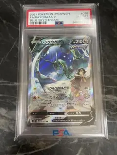 最安値！【PSA10】レックウザ V ブルースカイストリーム