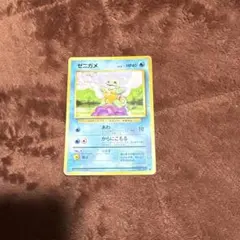 ポケモンカード ゼニガメ