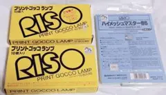 RISO PRINT GOCCO LAMP 10個入りセット