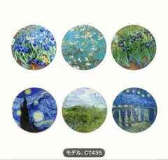 ゴッホ名画コースター6枚セット