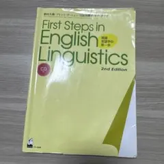 First Steps in English Linguistics