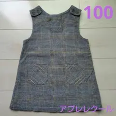 100 ノースリーブ ジャンバースカート ワンピース アプレレクール グレー