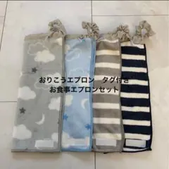 キッズエプロン ゴム ポケット