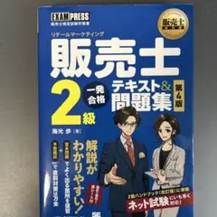 数的処理 〔2016〕第2版上 数的処理〔2016〕第3版下 セット - メルカリ