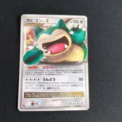 【未開封】カビゴン ドミノピザ特典 2025年最新】ドミノピザ カビゴンの人気アイテム - メルカリ