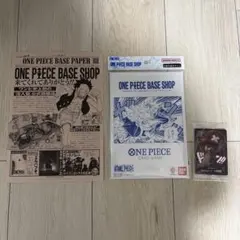 ワンピースBASE SHOPリミテッドカードVol.1 & チョッパー実写カード