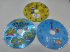 こどもちゃれんじ　すてっぷ　DVD３枚セット