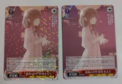 夢の続き 梓川 花楓 4枚 ヴァイスシュバルツ 青ブタ - メルカリ