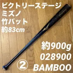 2025年最新】ミズノ ビクトリー ステージ バットの人気アイテム - メルカリ