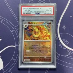 2026年最新】ブースター マスターボールミラー psa10の人気アイテム