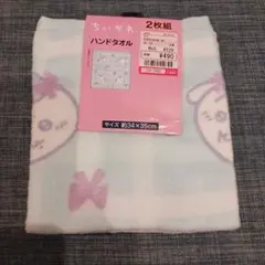 ちいかわ りぼん ハンドタオルのサムネイル