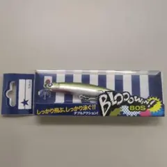 ブローウィン80S ゴールドサバ