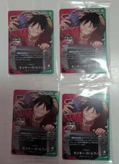 ワンピースカード　一番くじ　プロモ　ルフィ　4枚セット