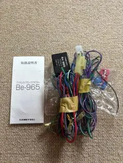 コムテック Be-965 ワイヤレスドアロックアダプタのサムネイル